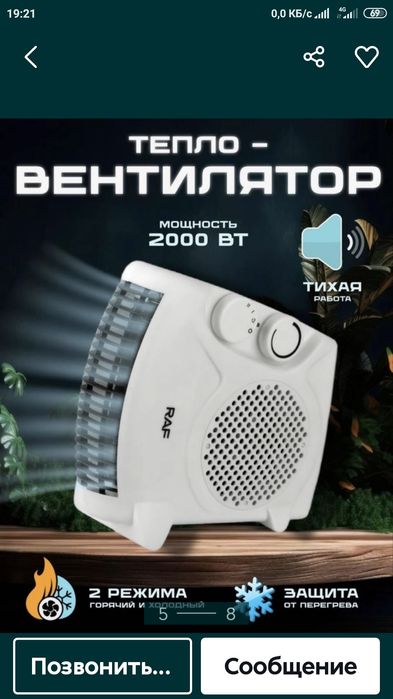 Продам  тепловентилятор