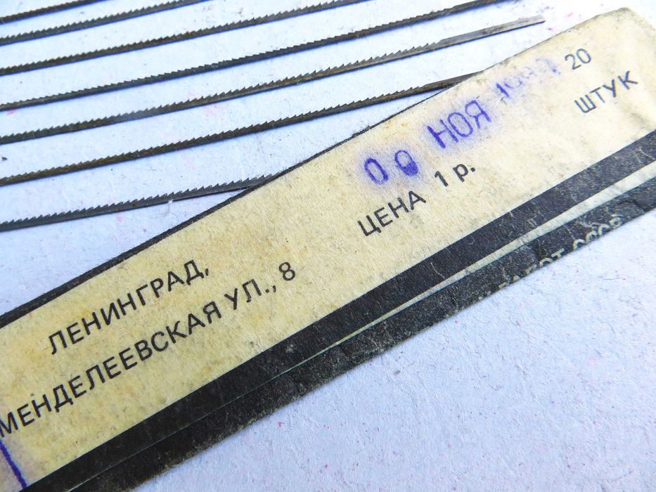 Пилочки для ручного лобзика по металлу.