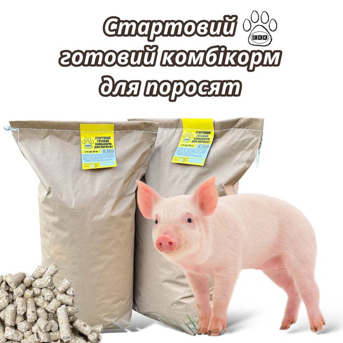 Стартовий готовий комбікорм для поросят 25 кг власне виробництво ЕКК