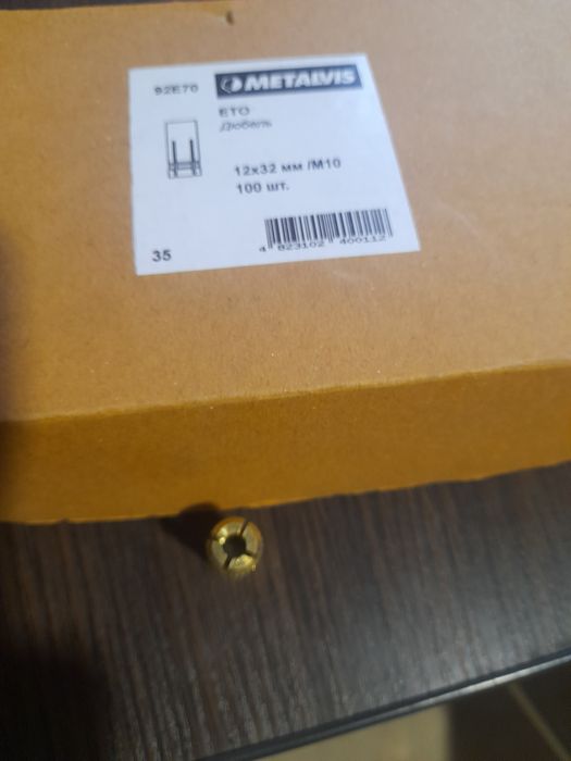 Анкер ударный 12x40 мм/М10 , 50шт