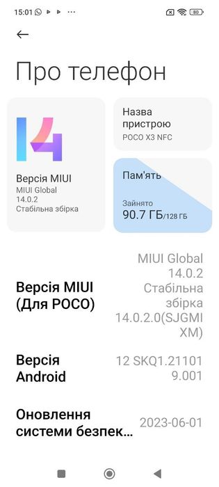 Телефон POCO X3 NFC. 128GB