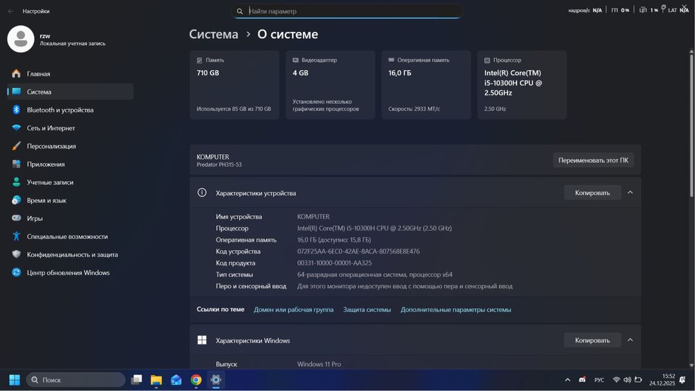 Ноутбук Acer Predator Helios 300