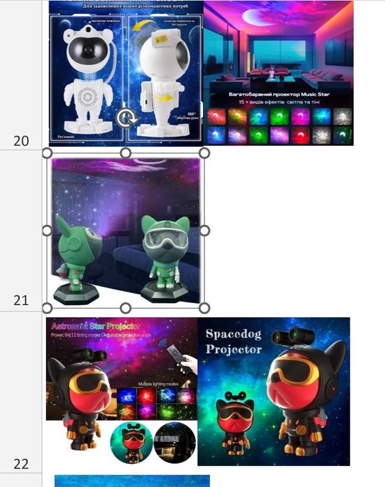 Проектор,нічник  космічна  собака