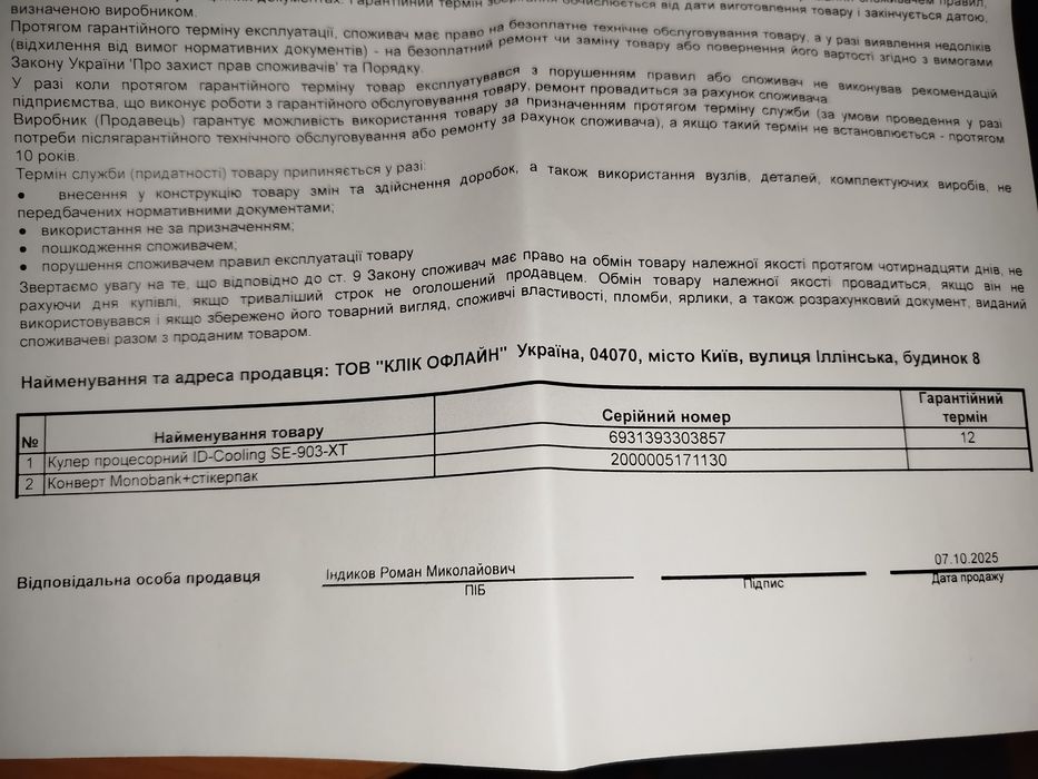 Процесорний кулер ID-COOLING SE-903-XT для ефективного охолодження CPU