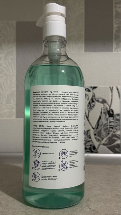 Хелатуючий шампунь My cosmetics