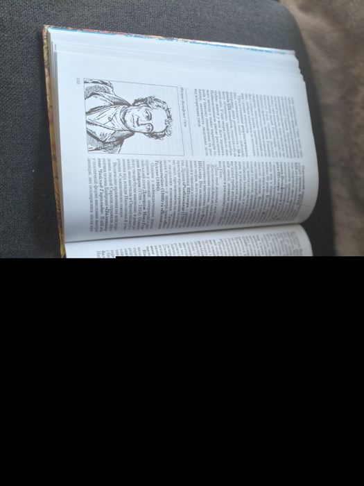 Книжка Всесвітня Історія