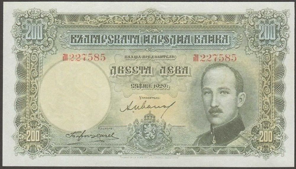 Bułgaria 200 lewa 1929 r.   -   car Borys III