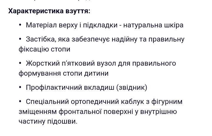 Кросівки шкіряні