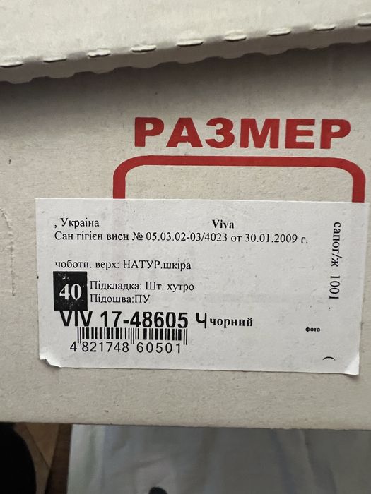 Сапоги зимние, Шкіряні жіночі чоботи 40 р