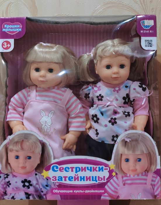 Продам куклы сестрички близняшки Limo Toy
