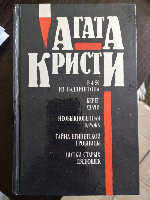 А. Кристи. Детективы