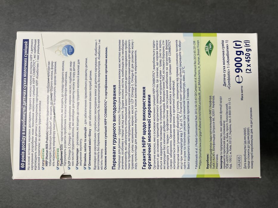 Дитяча каша HiPP Combiotic вівсяна, нова та запакована, 900 г