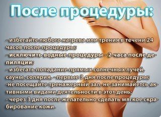 Шугаринг/електороепіляція Київ, Виноградар/Поділ)