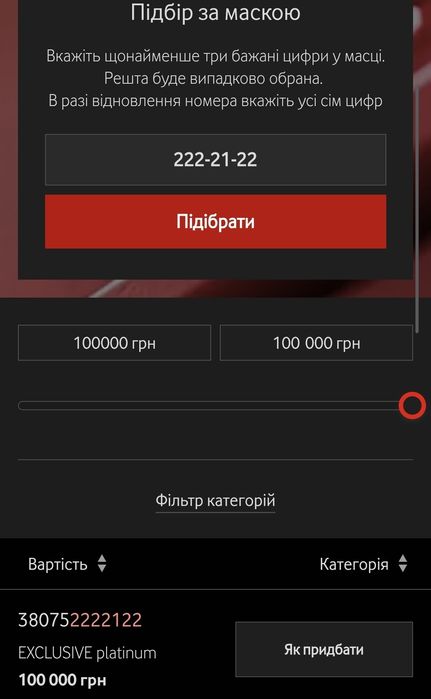 Привабливий номер Київстар хороший платиновий золоті для бізнесу банер