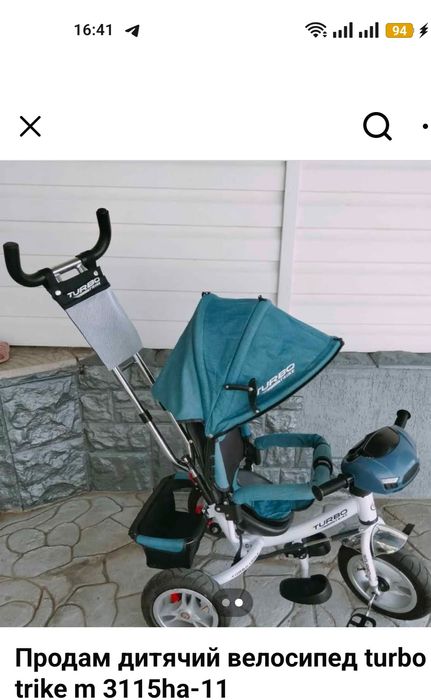 Дитячий велосипед