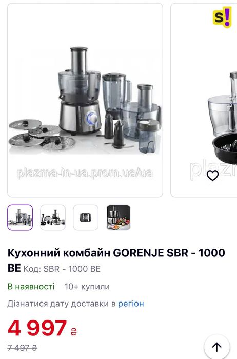 Кухонний комбайн Gorenje