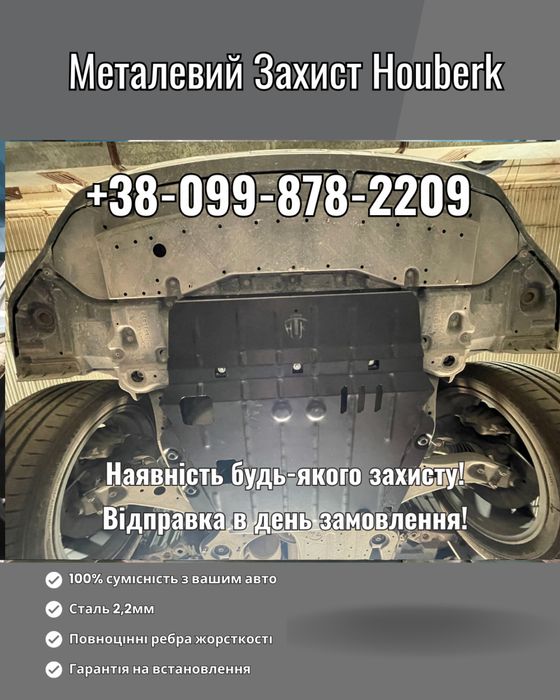 В НАЯВНОСТІ МЕТАЛЕВИЙ ЗАХИСТ ДВИГУНА MERCEDES A168 A169 A176 B245 B246 C204 C205 Citan Sprinter Vito E 212 213 Gl164 166 Gle166 167 Gla Glc Gls ml
