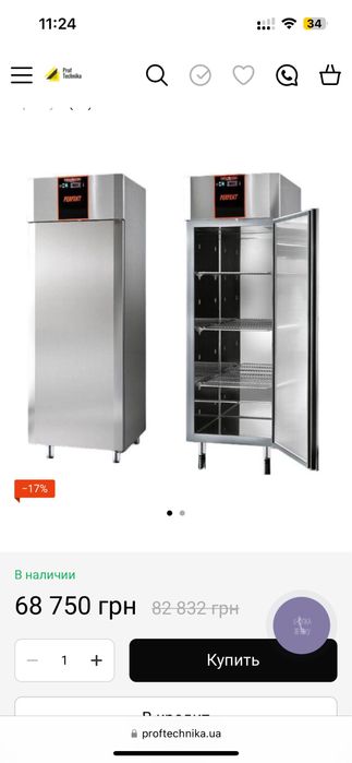 Холодильный шкаф Гастрономический холодильник Нержавейка