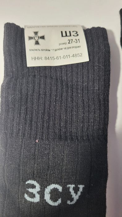 Військові шкарпетки зимові чорні шкарпетки

ЗСУ теплі носки