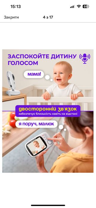 Відео няня One pro VB360