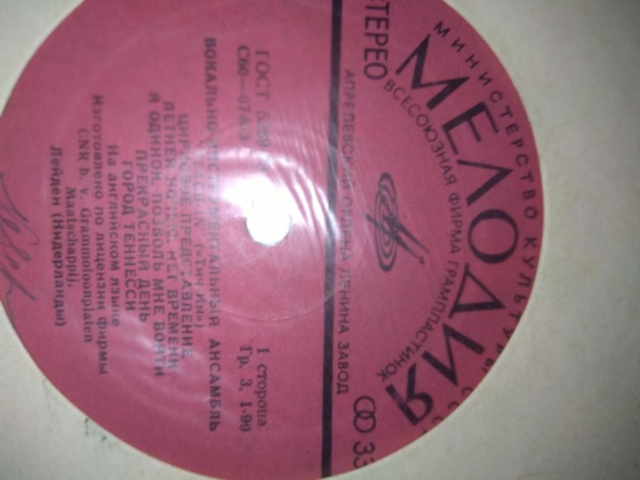 Продам лот  пластинок СССР