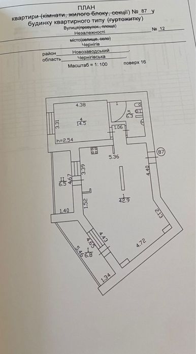 Продаж 2-кімнатної квартири