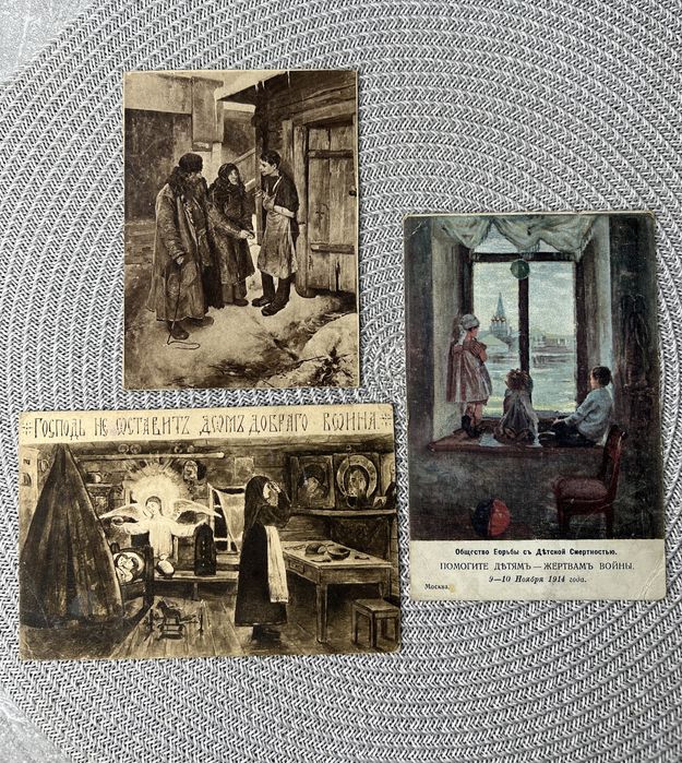 Старинные Открытки