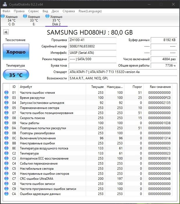 Жёсткий диск 80 Gb