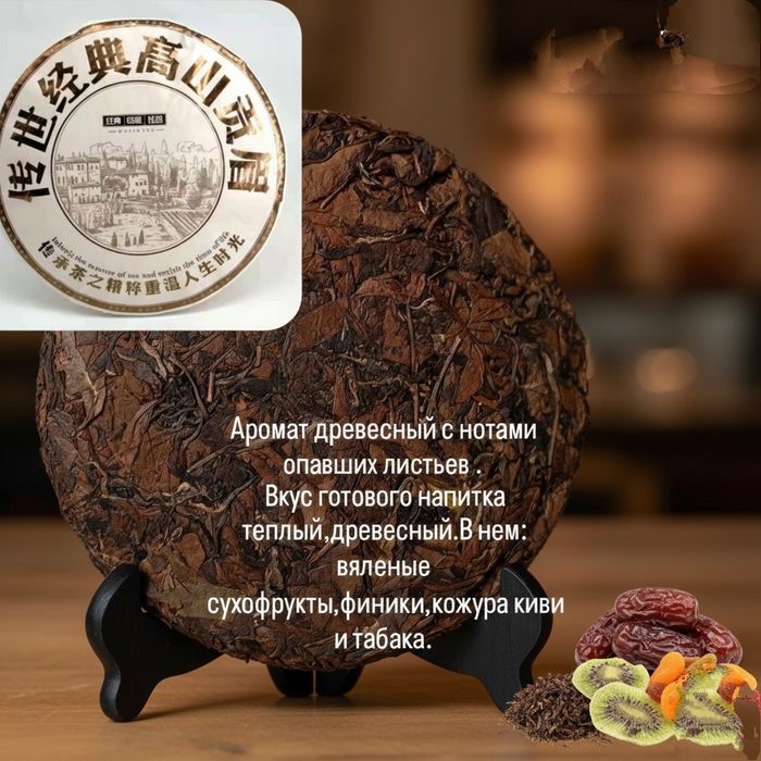 Белый чай Лао Шоу Мэй 2016г | 10 лет выдержки,350г