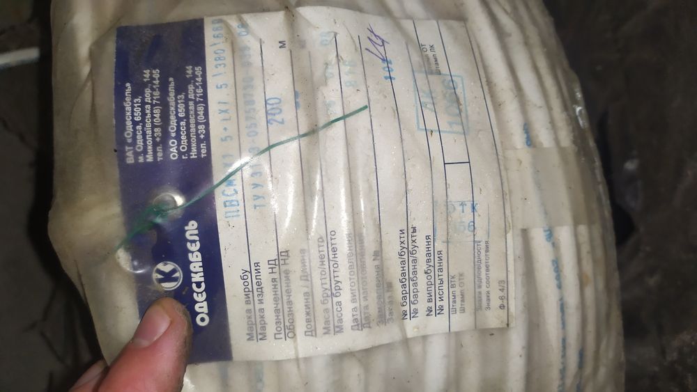 Кабель медный ПВС,три варианта