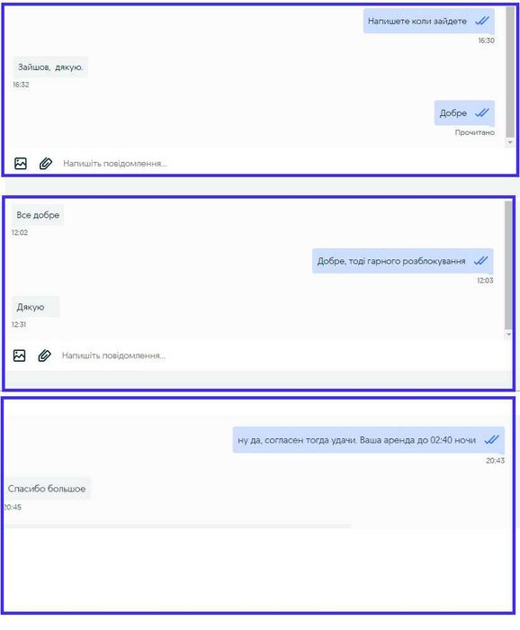UnlockTool Аренда