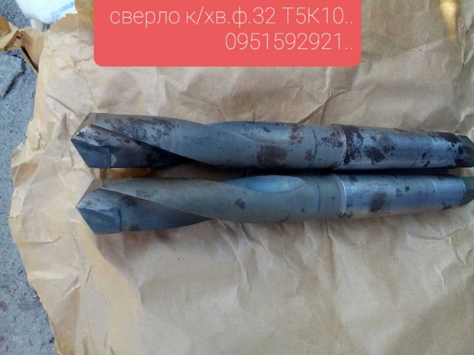 Сверло с пластиной тв/спл ф32мм и прочий интрумент.