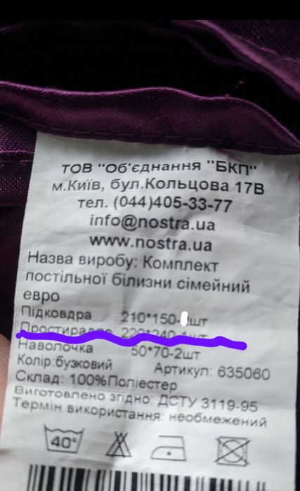 Підодіяльник дауспальний новий