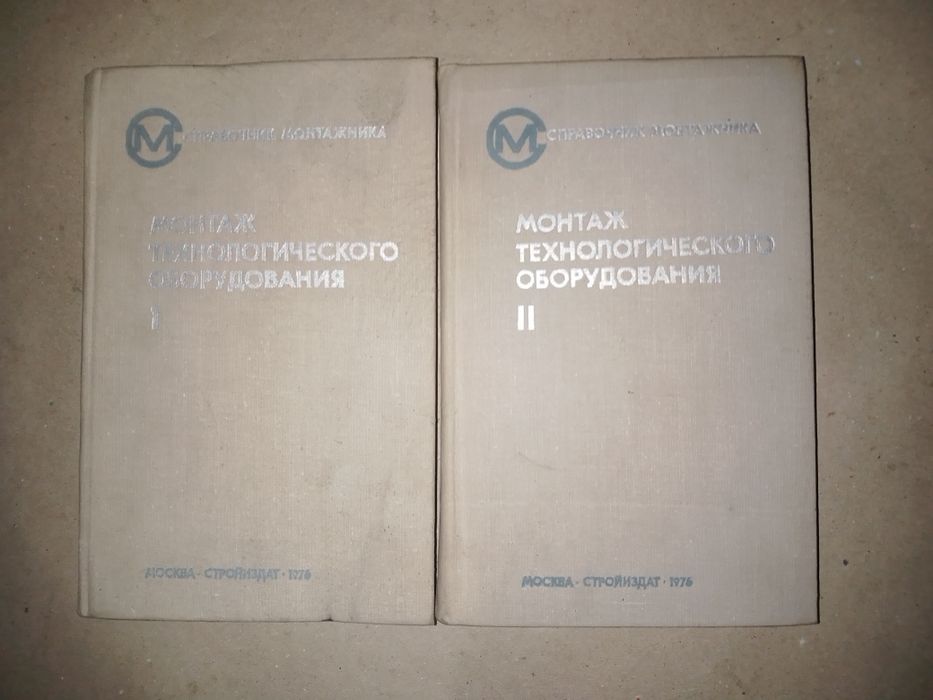 СправочСправочник слесаря-монтажника