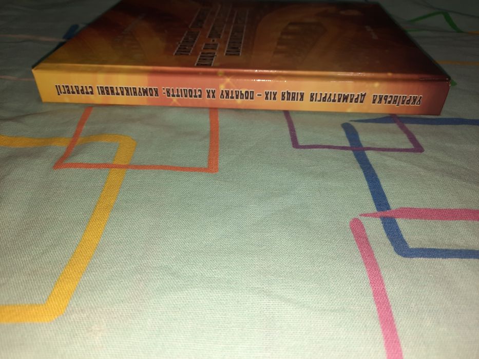 Українська драматургія кінця ХІХ-початку ХХ століття Синявська