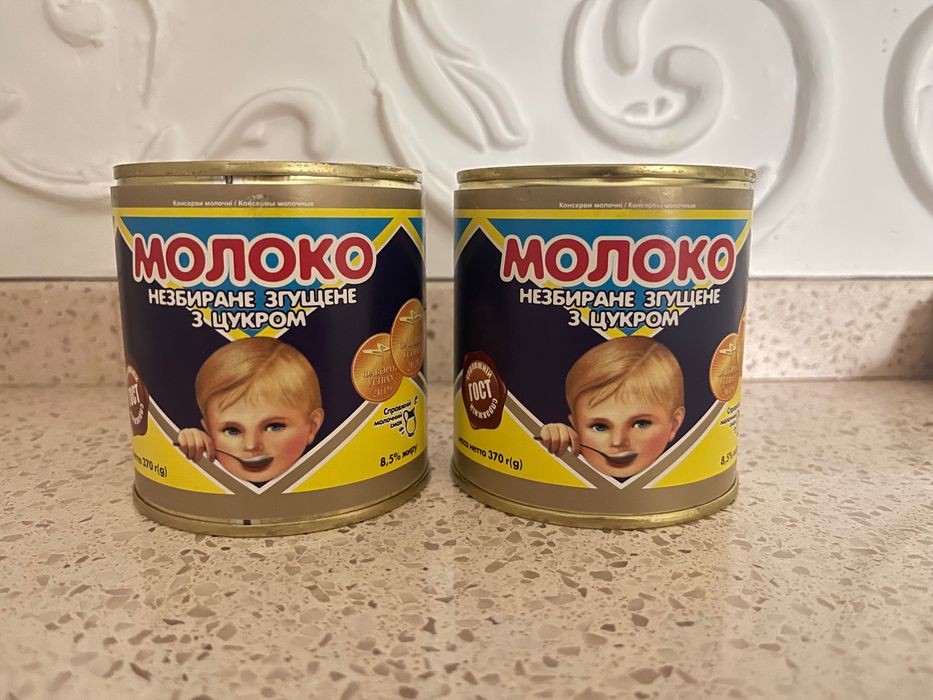 Молоко згущене мальчик