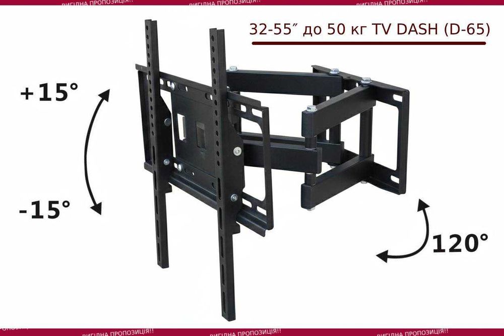 Кронштейн настінний тримач крепление для ТВ монитора регулировка