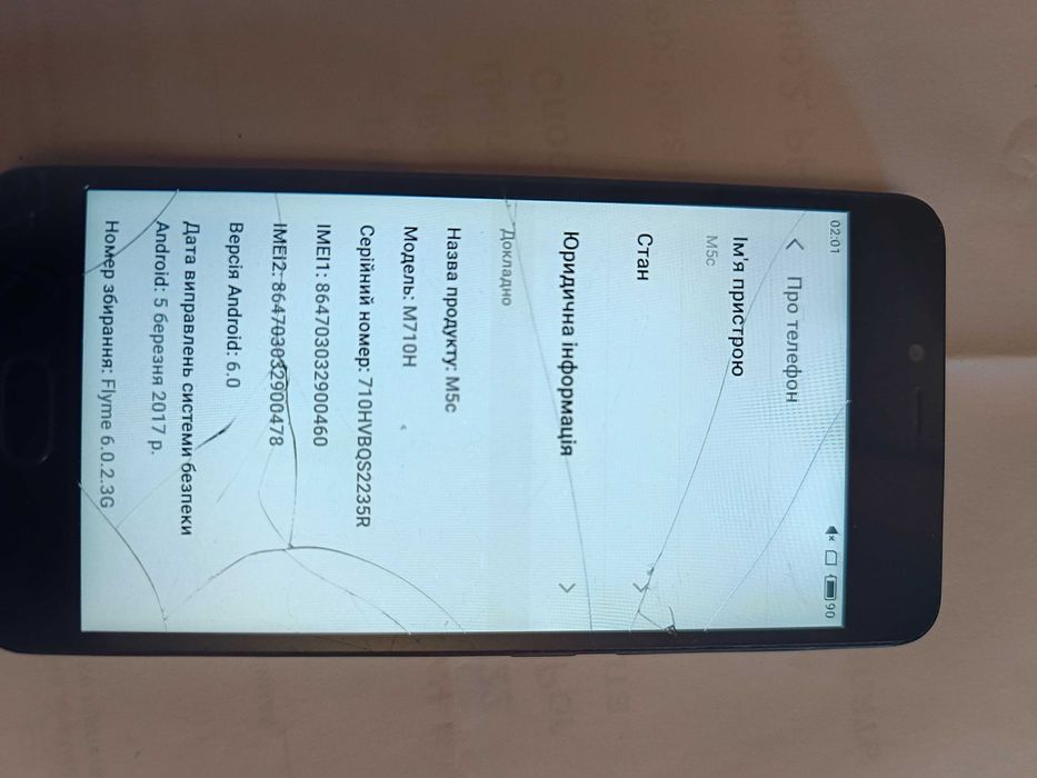 Meizu M5S     (  M710H )