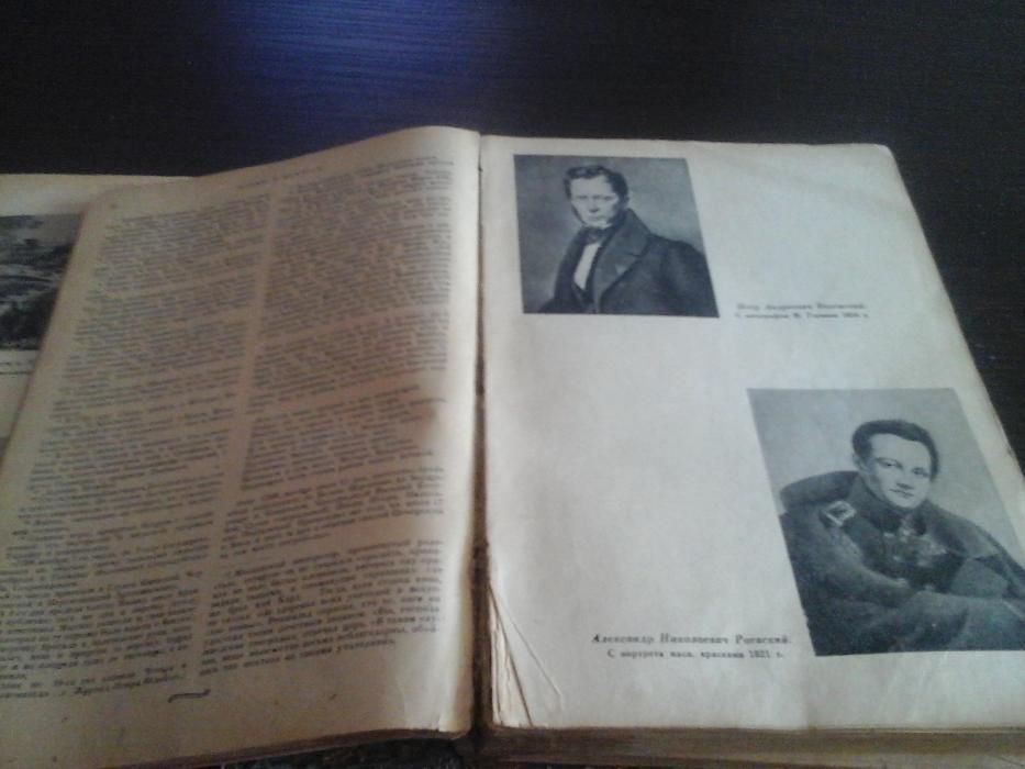 Пушкин А.С., Сочинения (1936)