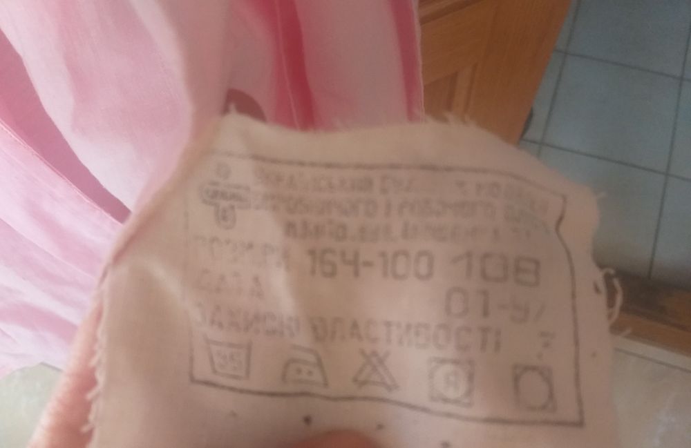 Халат розовий часів СРСР розмір  164-100-108