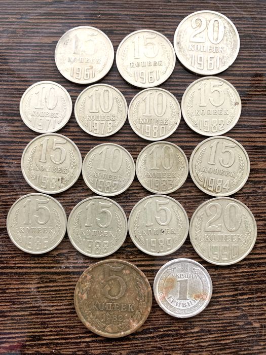Монеты СССР 1961-1971-1980-1988-1990