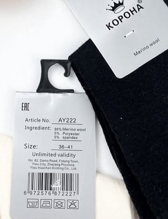 шкарпетки жіночі меринсові