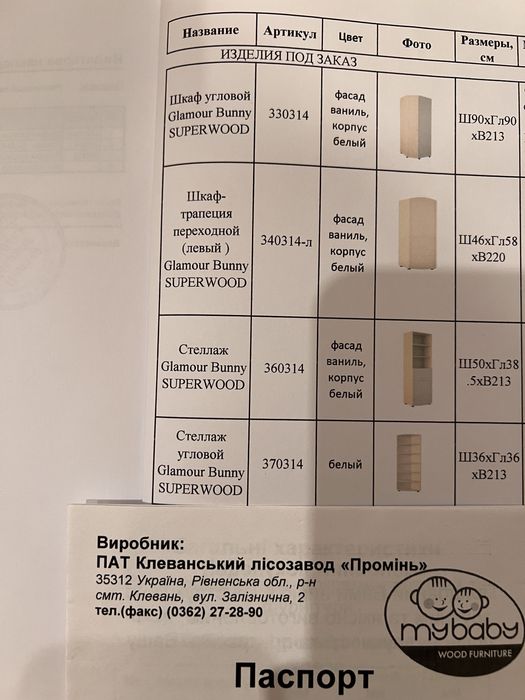 Комплект/стінка шафа стелаж в дитячу кімнату