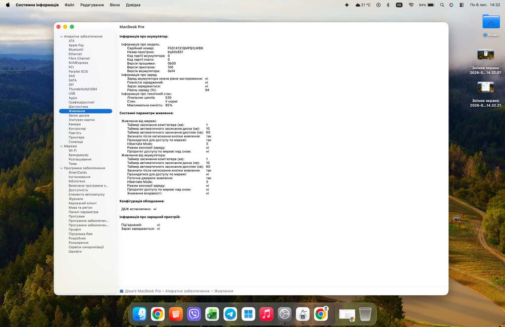 MacBook Pro 16" (2021) M1 Pro, 16 ГБ RAM, 512 ГБ SSD СТАН ІДЕАЛЬНИЙ 85%АКБ