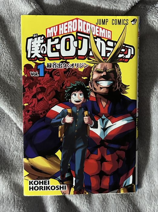 Boku No Hero Academia - manga