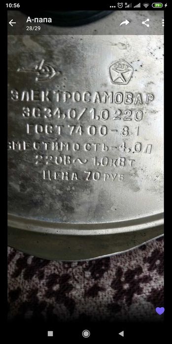 Продам электросамовар