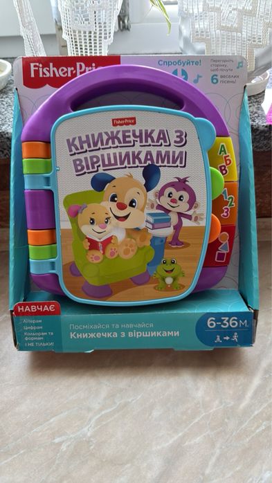 Книжечка з віршиками