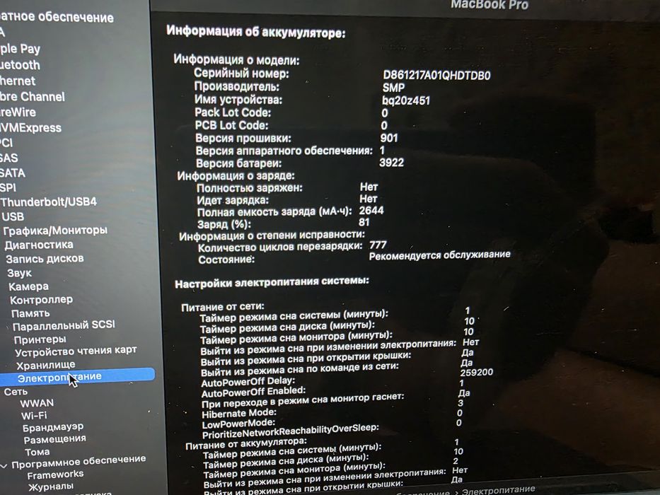 Macbook PRO A1706  надійний і компактний