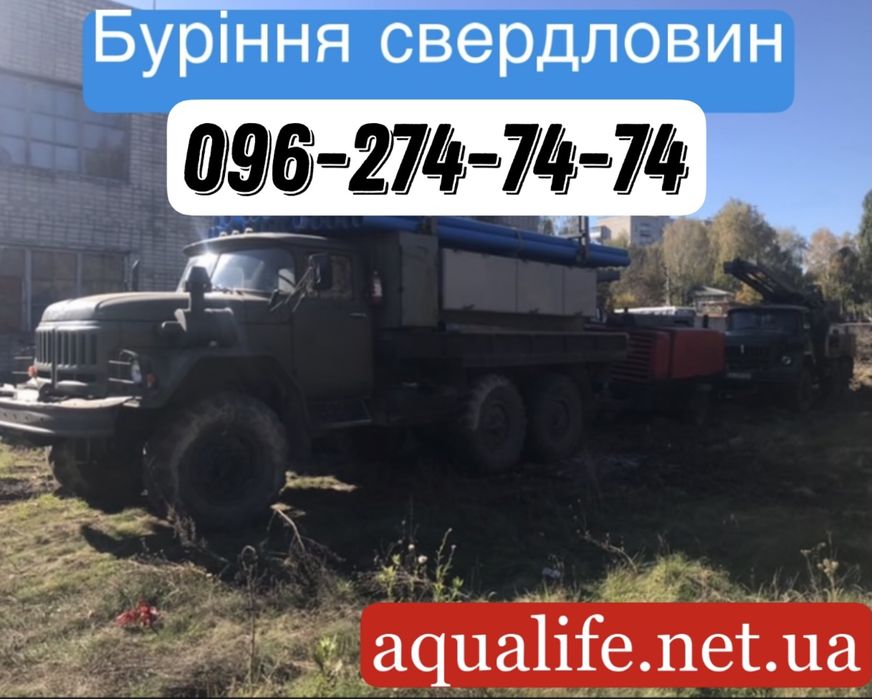 Бурение скважин. Буріння свердловин. Якісно та швидко.