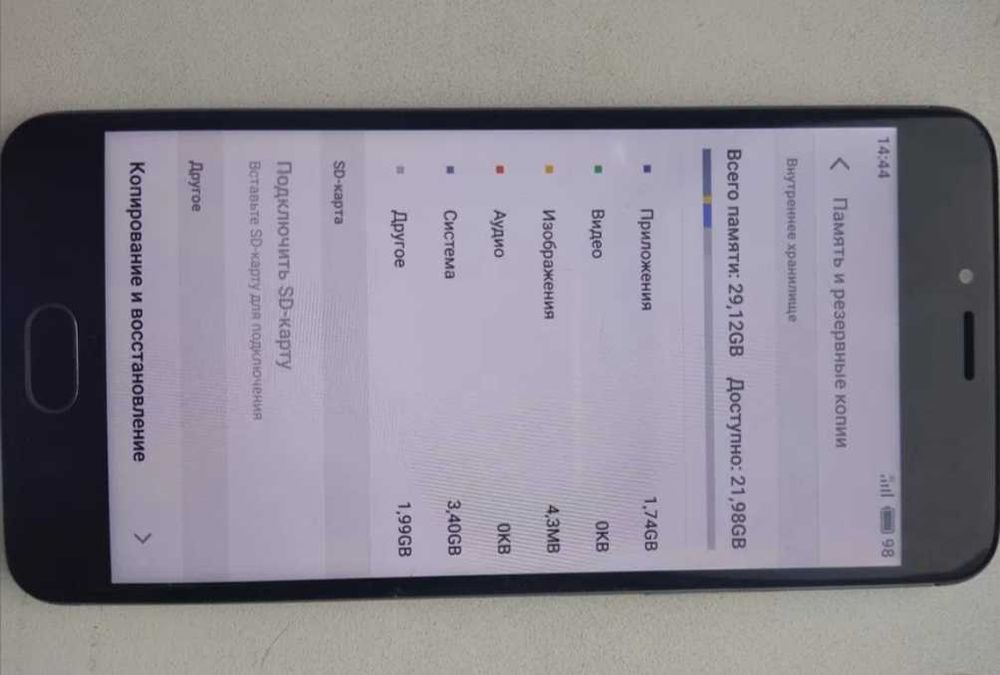 Смартфон Meizu M5s (2017) Екран: 5.2 " Пам'ять: 32 ГБ + ОЗП 3 ГБ